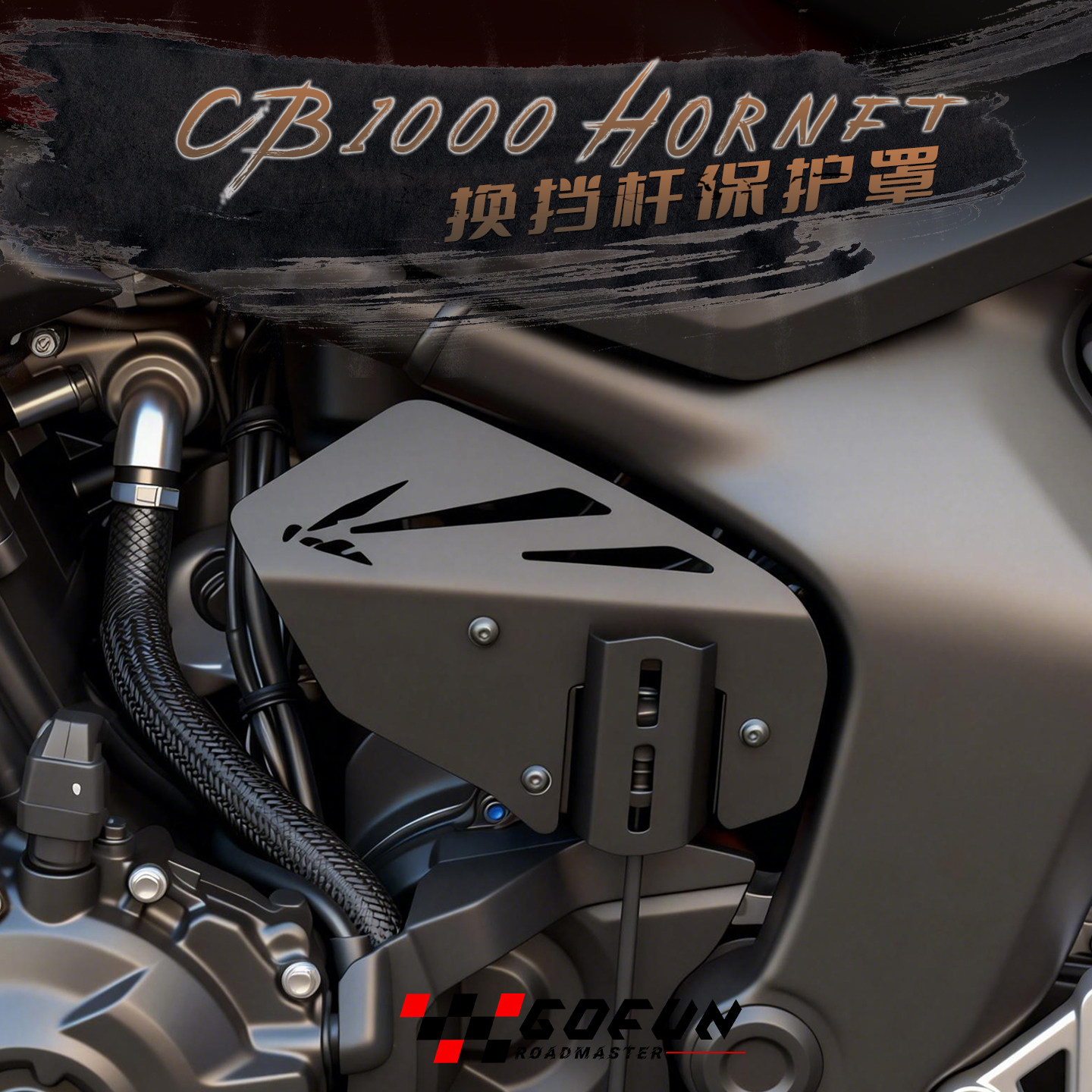 Motorcycle Gear Pattern - 2026 Parts For CB1000 Hornet CB